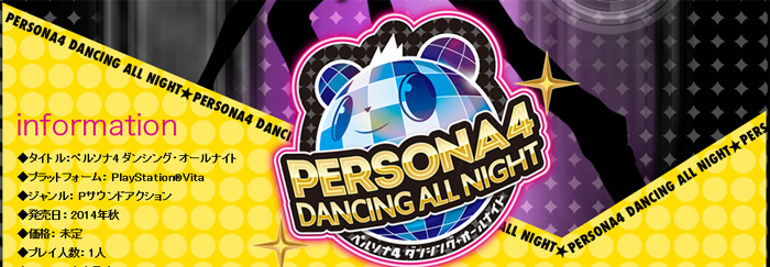 persona 4 dancing all night