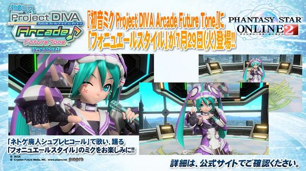 project diva f pso2