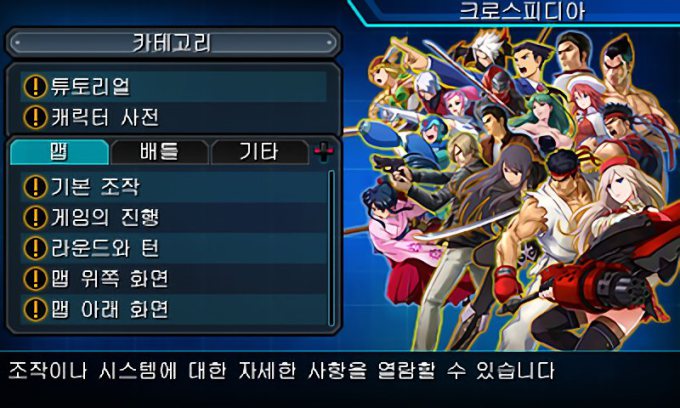 Project X Zone 2 Brave New World ryo hazuki